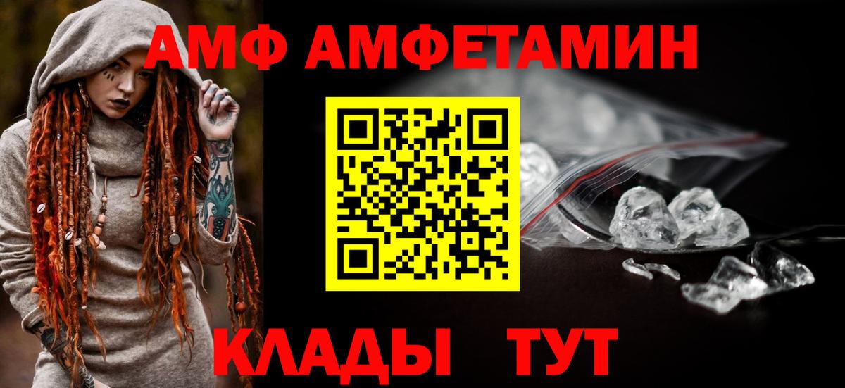 Amphetamine 97%  Амфетамин  Тейково  Вход с VPN  Amphetamine 