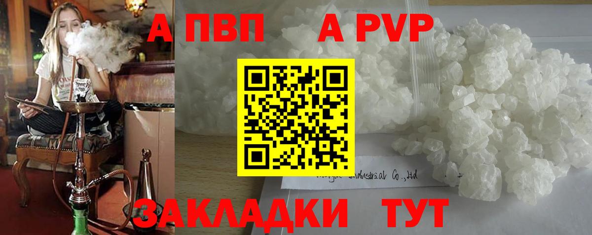 APVP СК КРИС  Alfa_PVP кристаллы  Тейково  Вход с VPN 