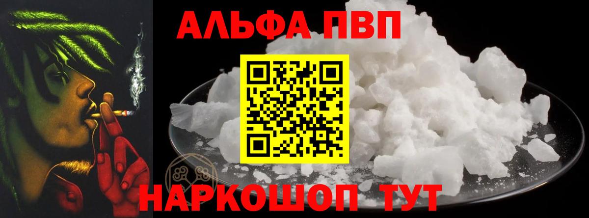 A PVP Соль Тейково