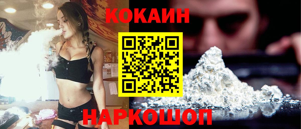 Тейково  КОКАИН 97%  Вход с VPN  Cocaine 97% 