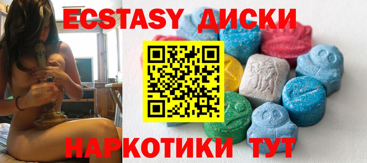 Ecstasy Philipp Plein  Ecstasy Дубай  Вход с VPN  Тейково 