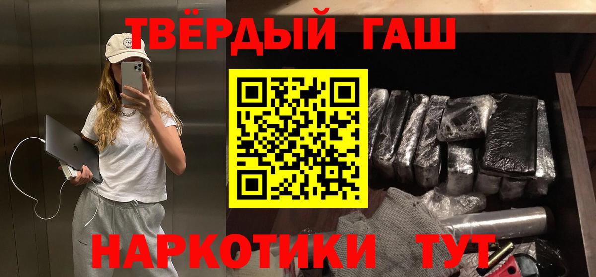Гашиш гарик  Гашиш  Тейково  Вход с VPN 