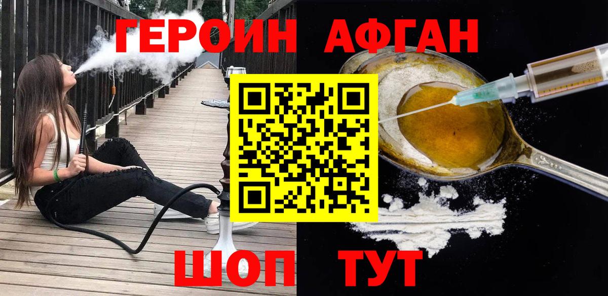 Тейково  Героин герыч  Вход с VPN 