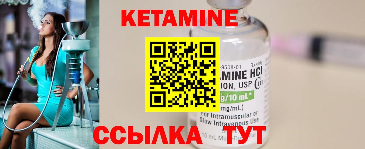 КЕТАМИН VHQ  Кетамин VHQ  Тейково  Вход с VPN 