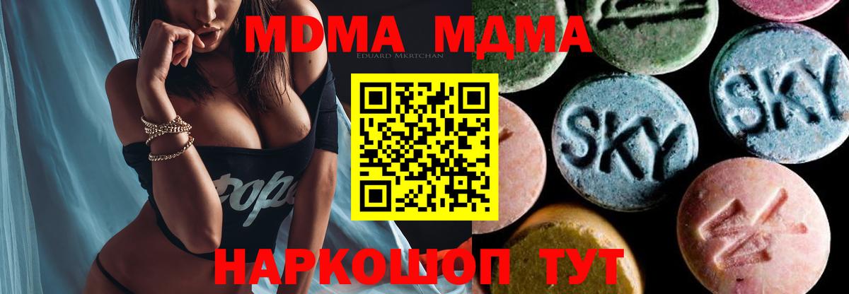 MDMA crystal  Вход с VPN  Тейково  МДМА молли 