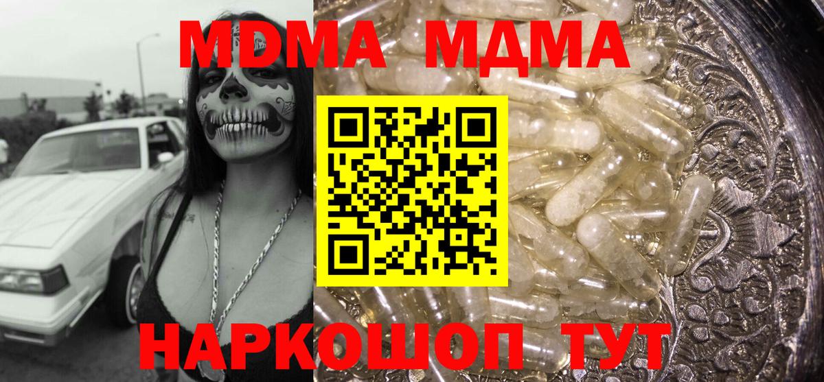 MDMA VHQ Тейково