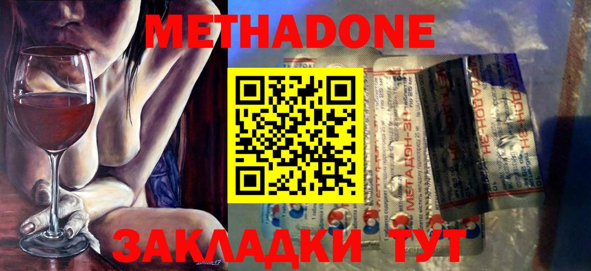 Тейково  МЕТАДОН белоснежный  МЕТАДОН кристалл  Вход с VPN 