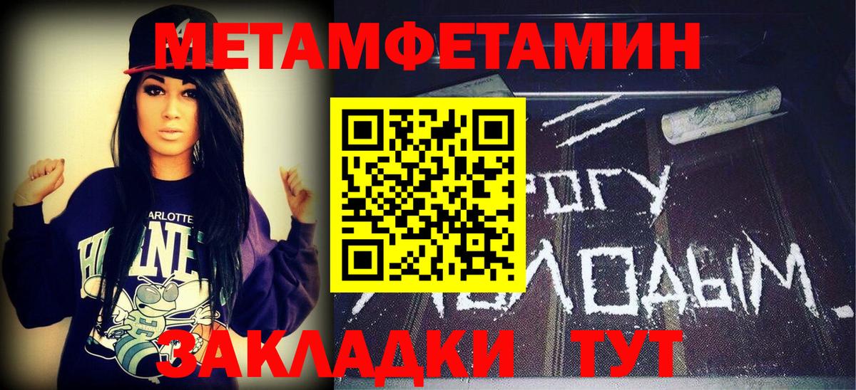 МЕТАМФЕТАМИН Декстрометамфетамин 99.9%  МЕТАМФЕТАМИН Декстрометамфетамин 99.9%  Вход с VPN  Тейково 