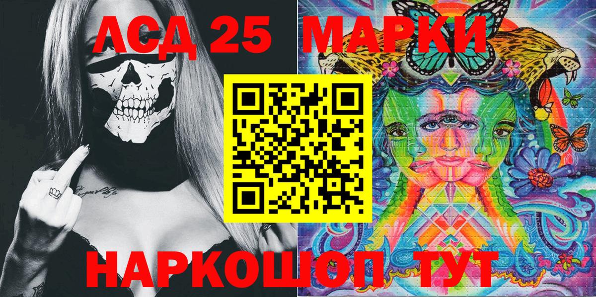 Марки 25I-NBOMe 1500мкг  Марки 25I-NBOMe  Тейково  Вход с VPN 