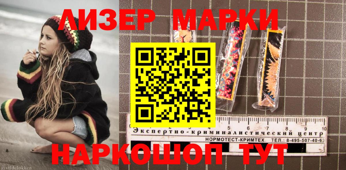 Марки N-bome 1,8мг Тейково
