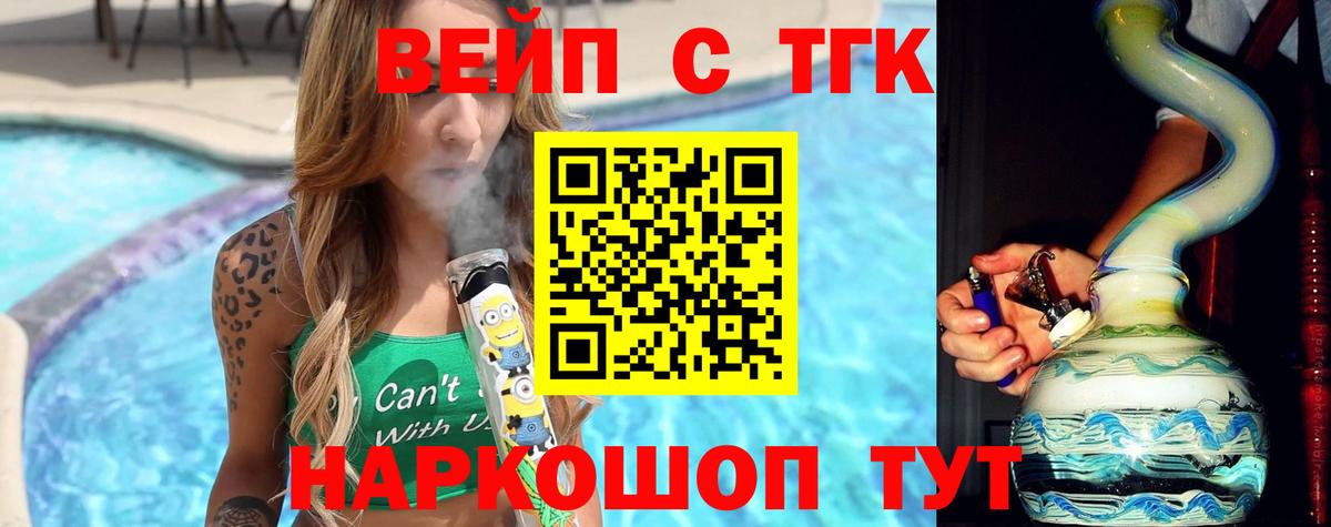 ТГК Wax  ТГК THC oil  Тейково  Вход с VPN 