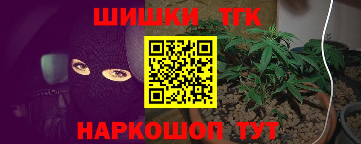 Каннабис гибрид  Канабис гибрид  Тейково  Вход с VPN 